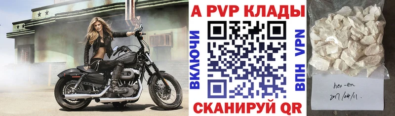 Купить закладки  Севск  APVP крисы CK 