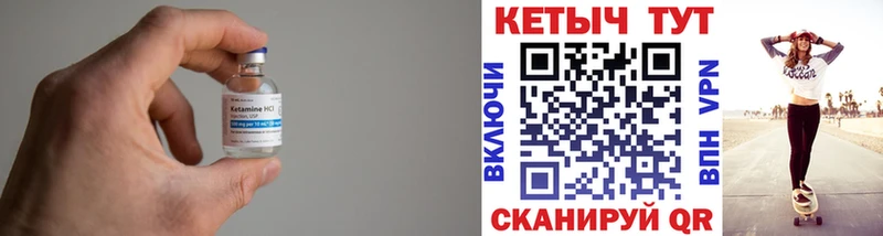 КЕТАМИН VHQ  Купить  Севск 