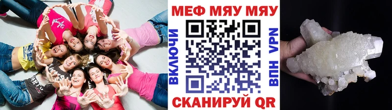Мефедрон mephedrone  Купить  Севск 