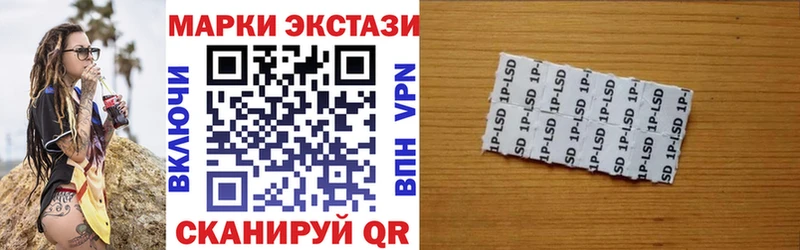 Наркотические марки 1500мкг  Купить где  Севск 